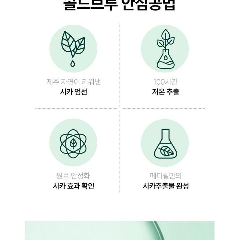 MEDIPEEL - Phyto Cica-nol B5 3000 Shot Serum