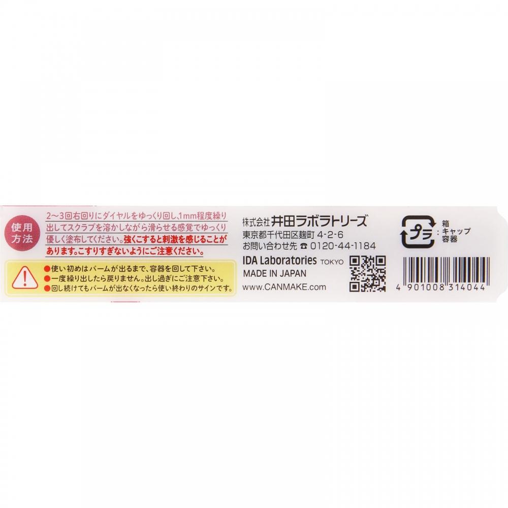 Canmake Ida Laboratories Canmake Plan Premium Care Club 01  