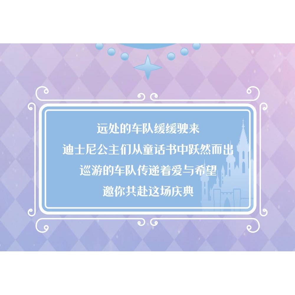 Disney BlinDbox Disney Princess D Baby Romantic paraDe 1box 6pcs