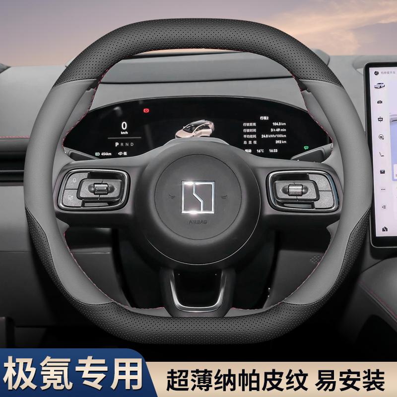 High Leather Anti-Slip Ultra-thin Car Steering Wheel Cover for Zeekr 007GT 7X/001 2025 Handle Cover Interior Accessories
