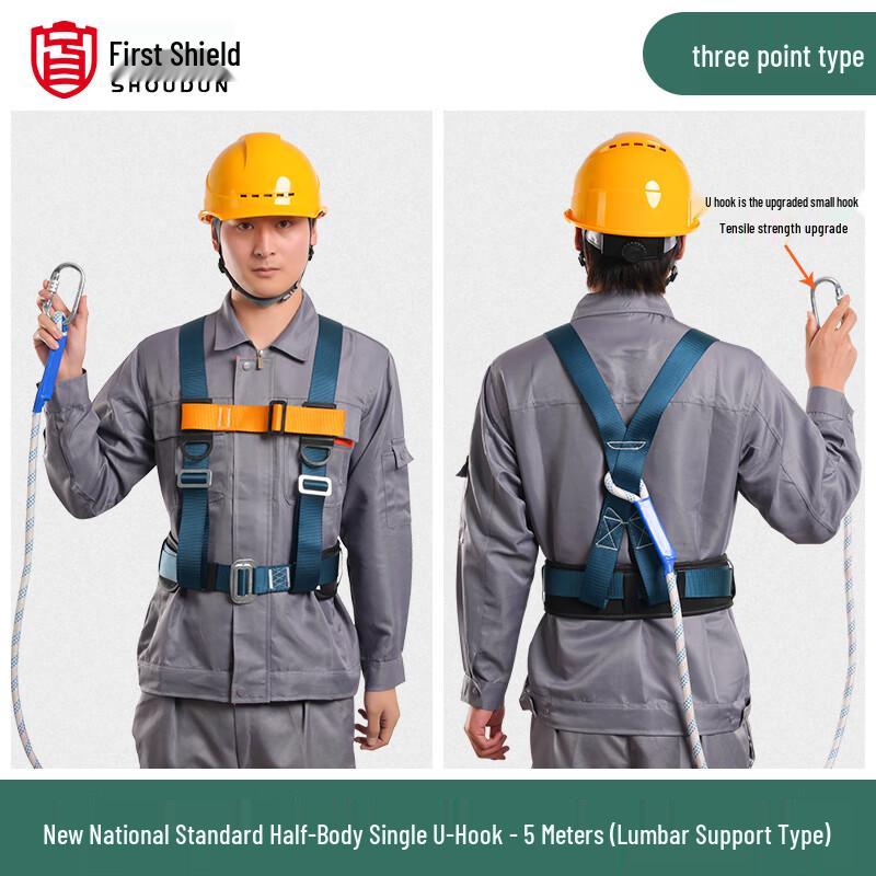 OLOMM 5m Half-Body Safety Harness with Waist Support