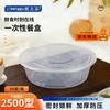 Disposable Round Food Containers with Lids