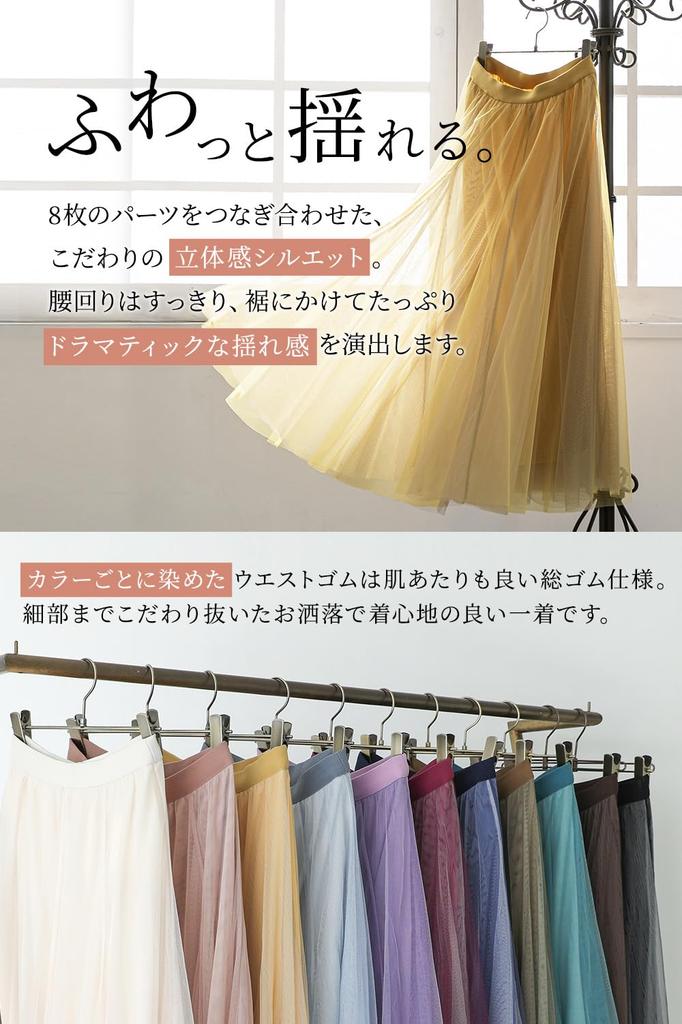 Long Plus Size [n'Or LABEL] Women's Skirt,