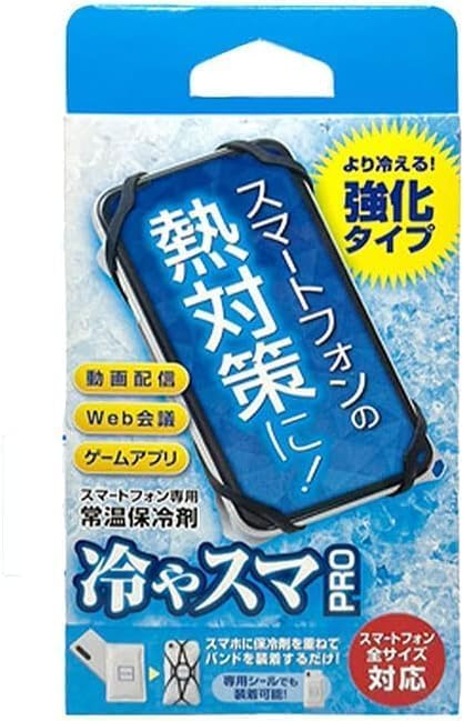 HIYASUMA PRO Cooling Cooler Perfect for Summer Prevents Room Temperature Smartphone No a7987697 Sheet, Case, Smartphones, Heatstroke, Cooler,