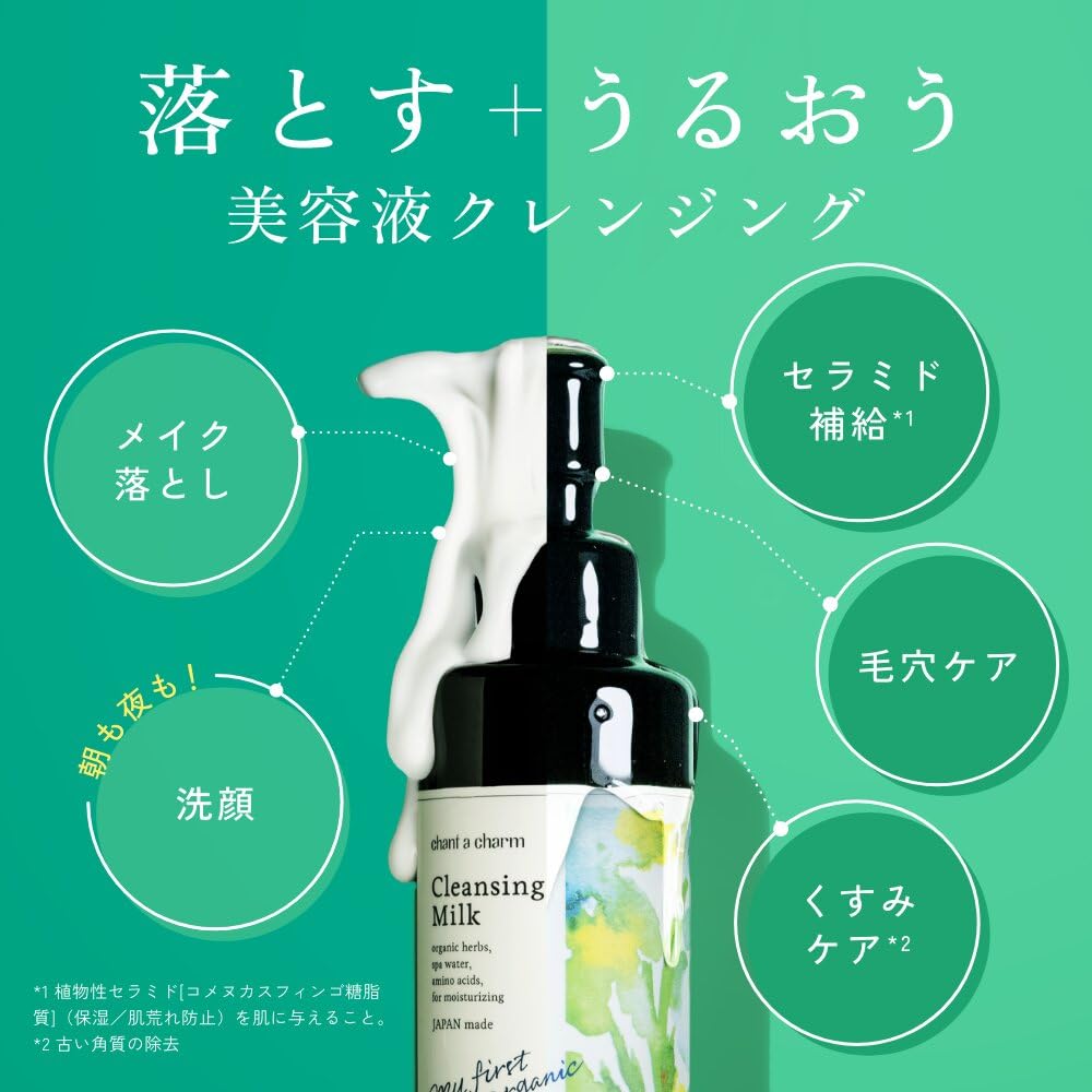 Chant a charm Cleansing Milk a OK for eyelash no need for double cleansing 130ml, extensions,