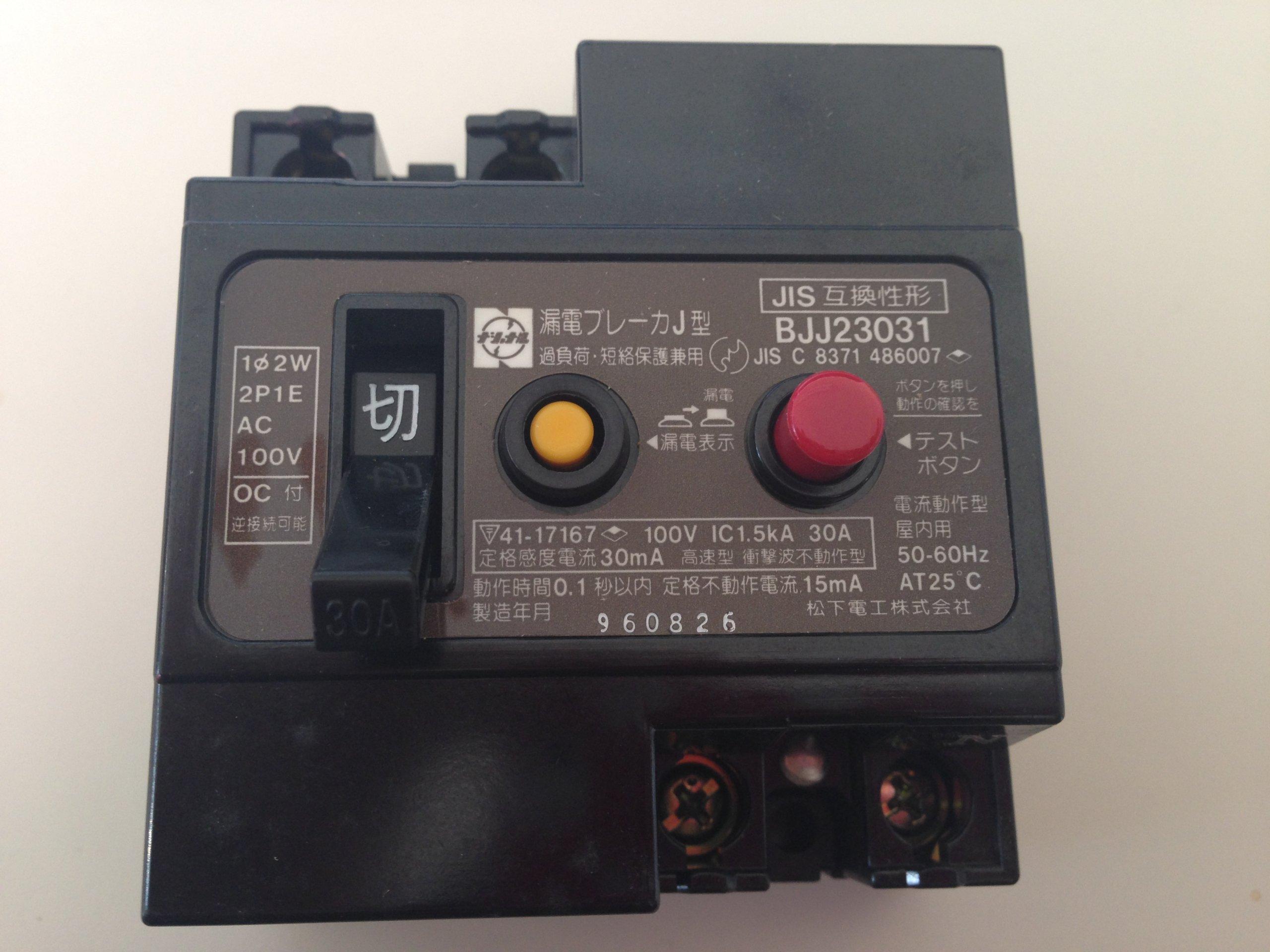 

Panasonic Leakage J Type 2P1E30A 30mA BJJ23031 чорний