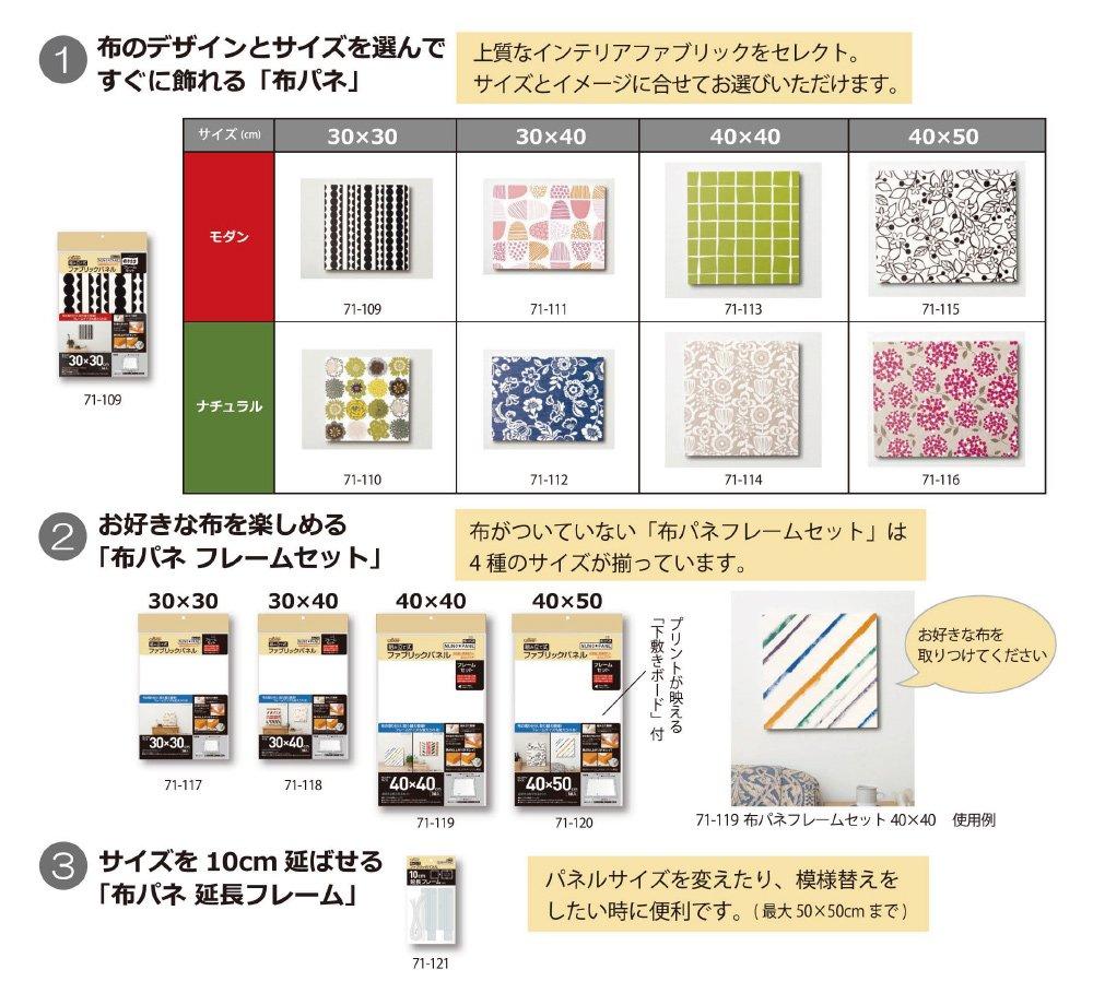 Clover Fabric Panel Frame Set (No Fabric), 30x30cm, 71-117