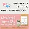 Delicious Soy Protein 300g (Pineapple) Available In 15 Flavors. Soy Protein, Enzyme Powder, Lactic Acid Bacteria, Diet, Collagen, Vitamins, Women In T