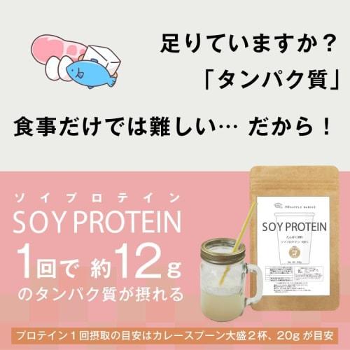 Delicious Soy Protein 300g (Pineapple) Available In 15 Flavors. Soy Protein, Enzyme Powder, Lactic Acid Bacteria, Diet, Collagen, Vitamins, Women In T