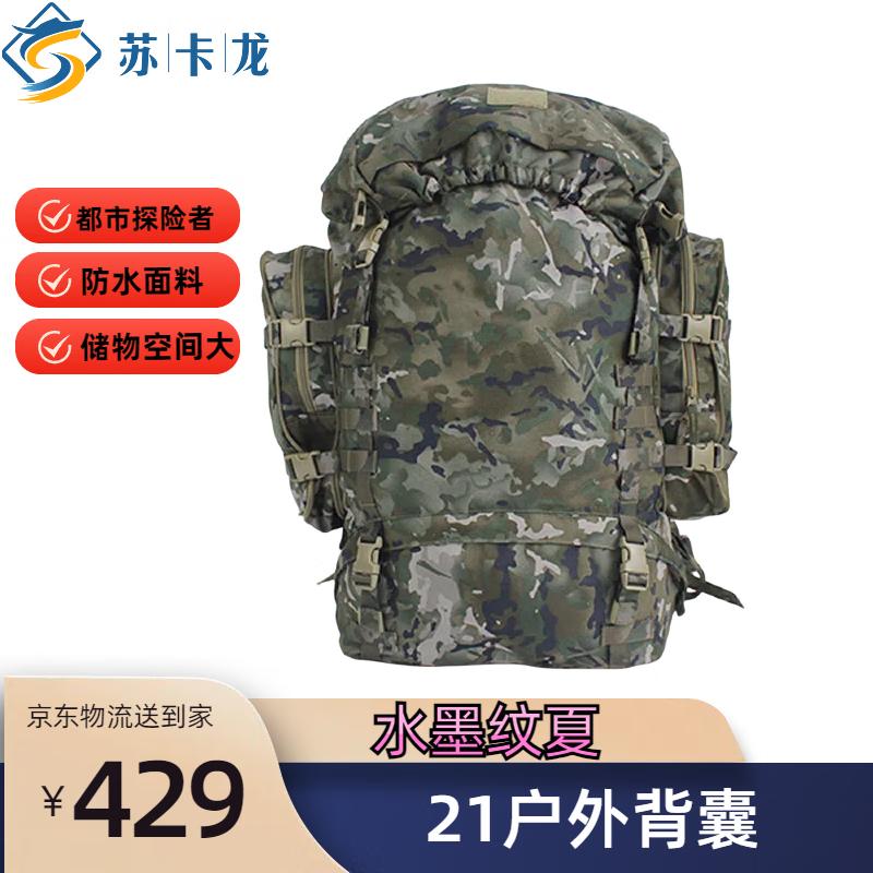 Sukalong Outdoor Hiking Backpack
