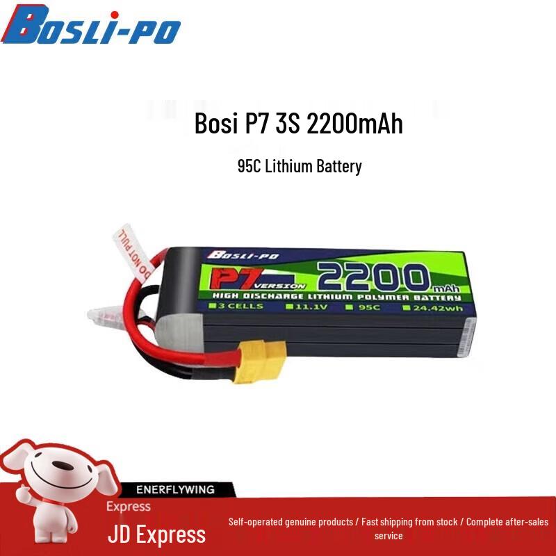 BOSLI-PO P7 High-Performance LiPo Drone Battery