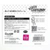 Sanrio Cinnamoroll Plush Costumer (S) Oshi Katsu Nui Katsu Sanrio
