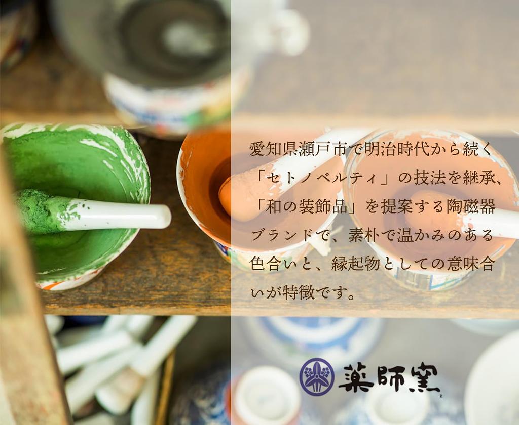 Yakushigama Bemalte Glückskatze (Kattun)