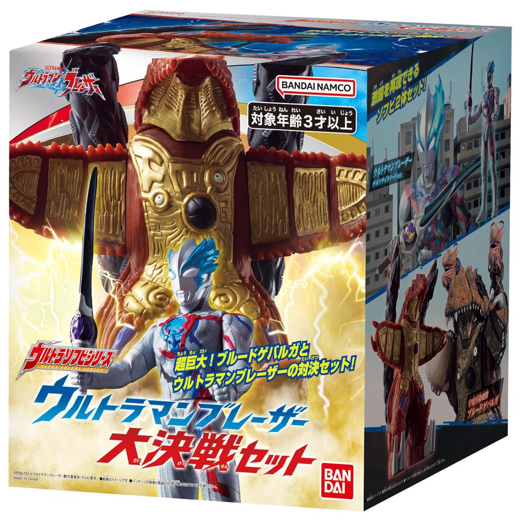 Ultra Soft Vinyl Series Ultraman Blazer Battle Set