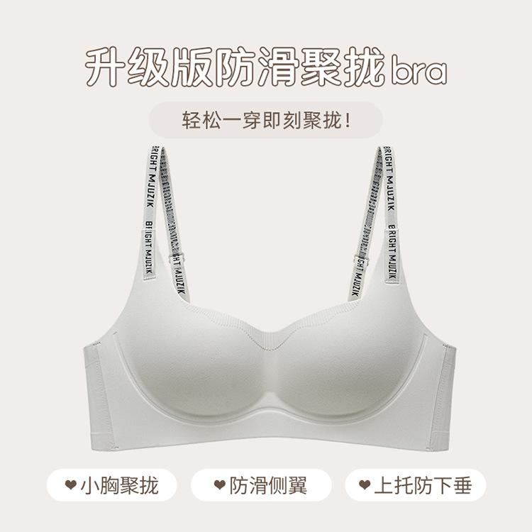 

Traceless smooth surface gathering large letter shoulder strap adjustment type no steel ring closing breast bra 38/85abc suitable for 62.5-72.5kg