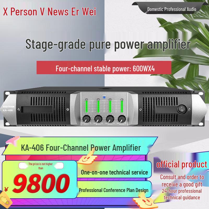 XunErWei Professional Conference Audio & Video Solutions (CN Version)