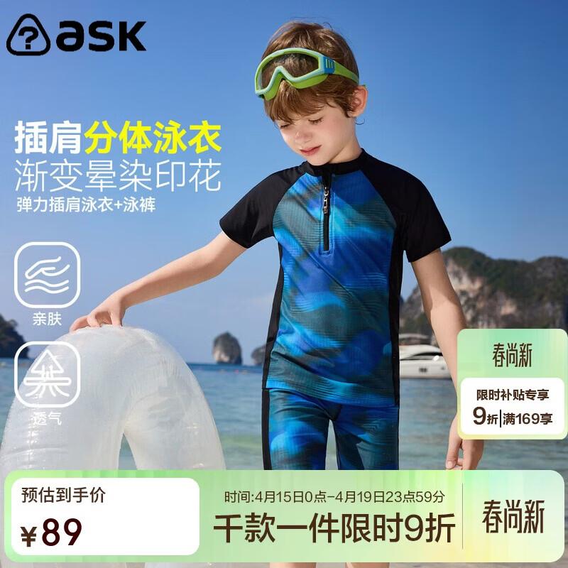 ASK JUNIOR Boys  Full Print Short Sleeve Training Swimsuit 160