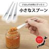 Shimomura Kihan Rice Spoons, Set of 3 [Made in Japan], Dishwasher Safe, Stainless Steel, 11.5cm Long, Small, Small Serving Sizes, Condiments, Jam, Des