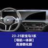 Tempered Glass Screen Protector for BMW 3 Series 325 330 Car Trument Cluster Navigation Display Anti-Scratch HD Clear Guard