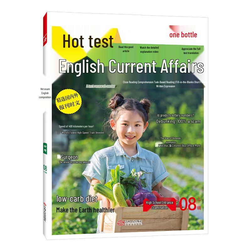 Yi Ben Junior High Zhongkao Study Guide Series