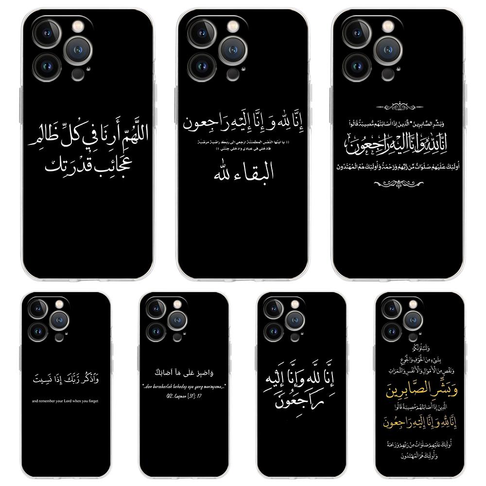 For iPhone 15 16 14 13 12 11 Pro Max XS X XR SE 7 8 Plus Silicone Clear Cover Lyrics Quotes Islamic Quotes Luxury Phone Case