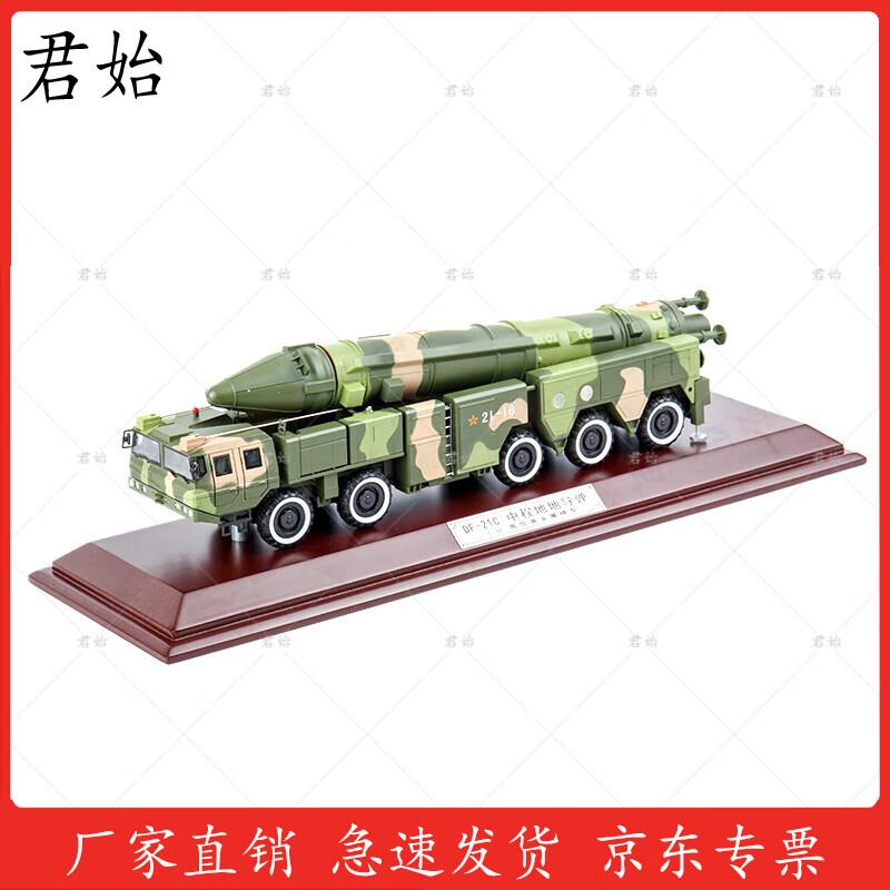 Junshi Die-cast Missile Vehicle Model