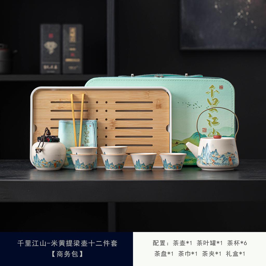Qianli Jiangshan merchandise travel tea set ceramic Kuaike cup enterprise opening customer souvenir business employee gifts
