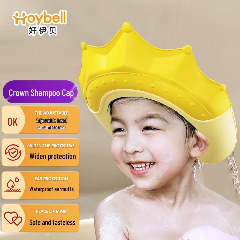 HOY BELL Kids Adjustable Waterproof Shampoo Cap