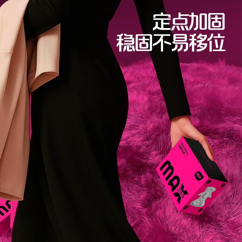 Zhihu MAX Wide Core Sanitary Pads