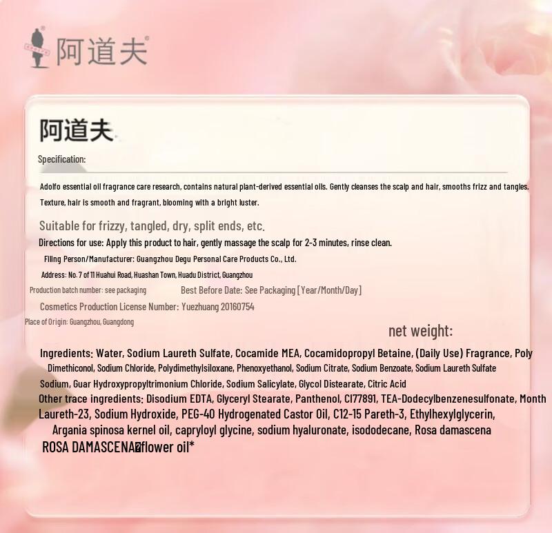 ADOLPH Silky Smooth Moisturizing Essential Oil Shampoo