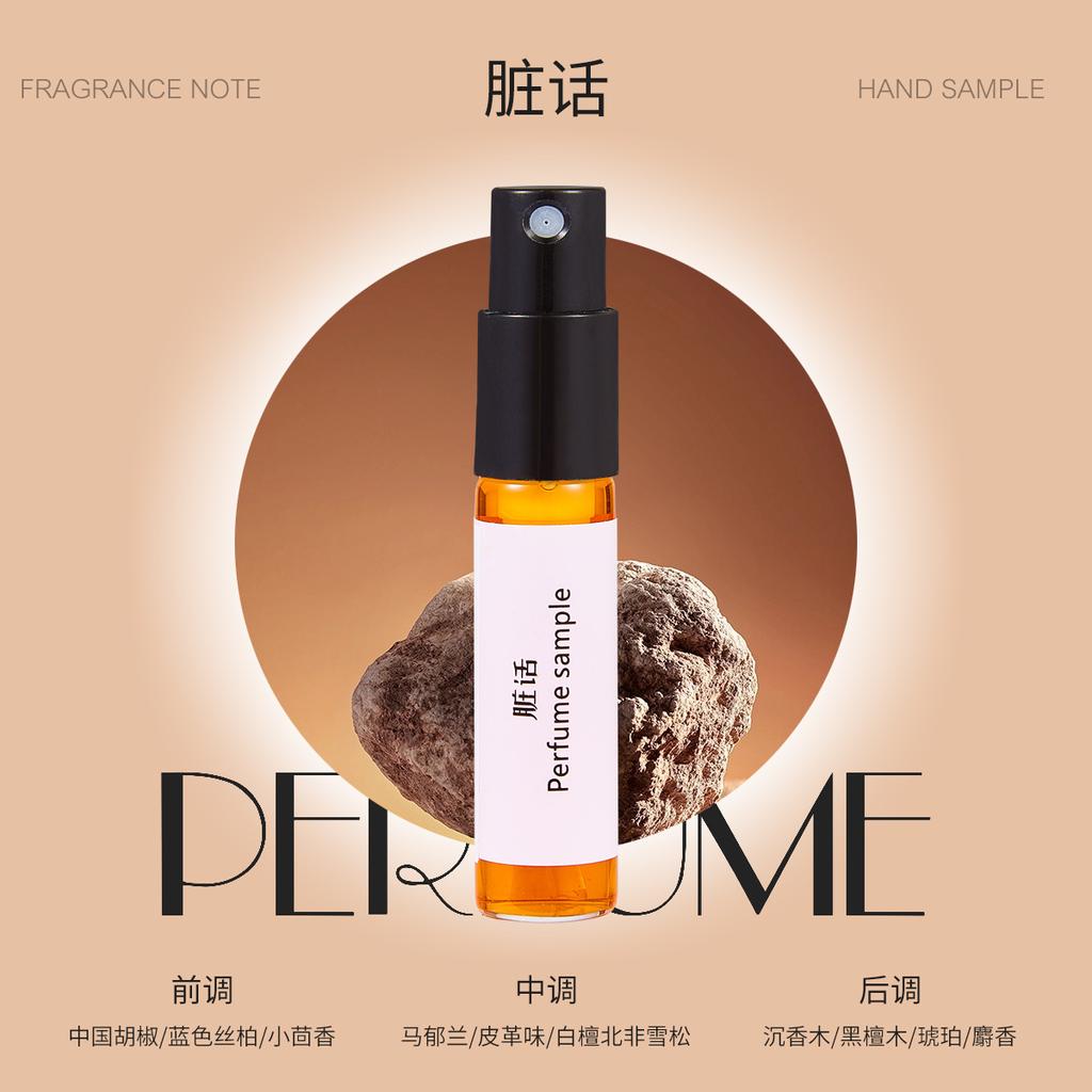 3Ml perfume sample lucky bag gift souvenir Kuaishou live stream supply