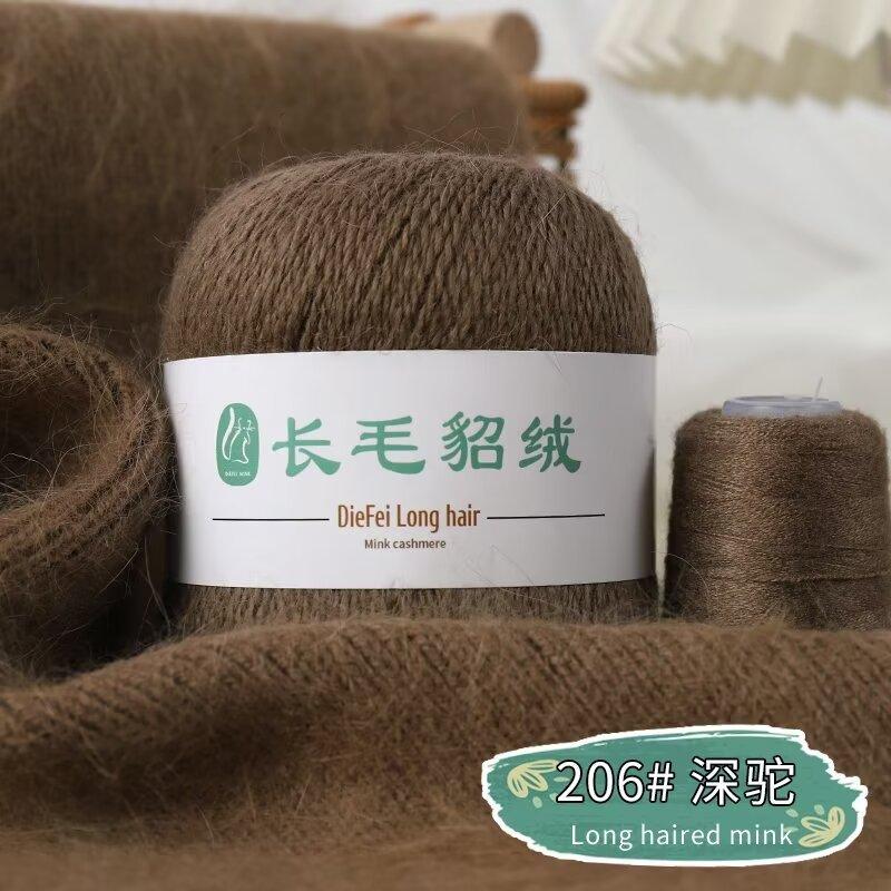 Long-Haired Mink Velvet Hand-Woven Baby Diy Scarf, Hat, Shawl, Sweater, Medium Fine Thread, Skin-Friendly And No Hair Loss