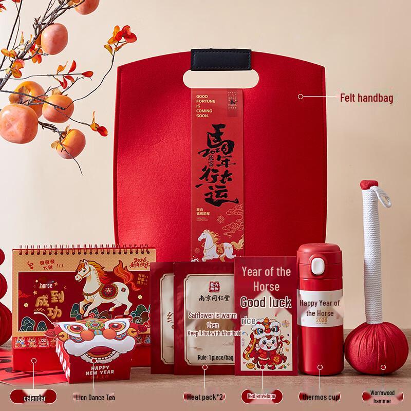 Aiqi Yixuan A1 Spring Festival Fortune Gift Set