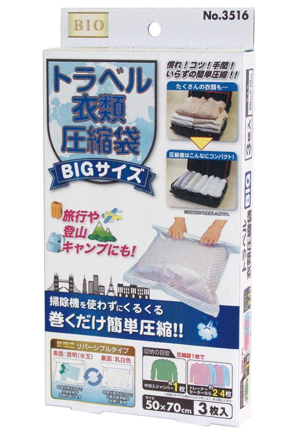 

Компрессионный мешок Orient Travel Clothing BIG Size 3P 50 x 70 см