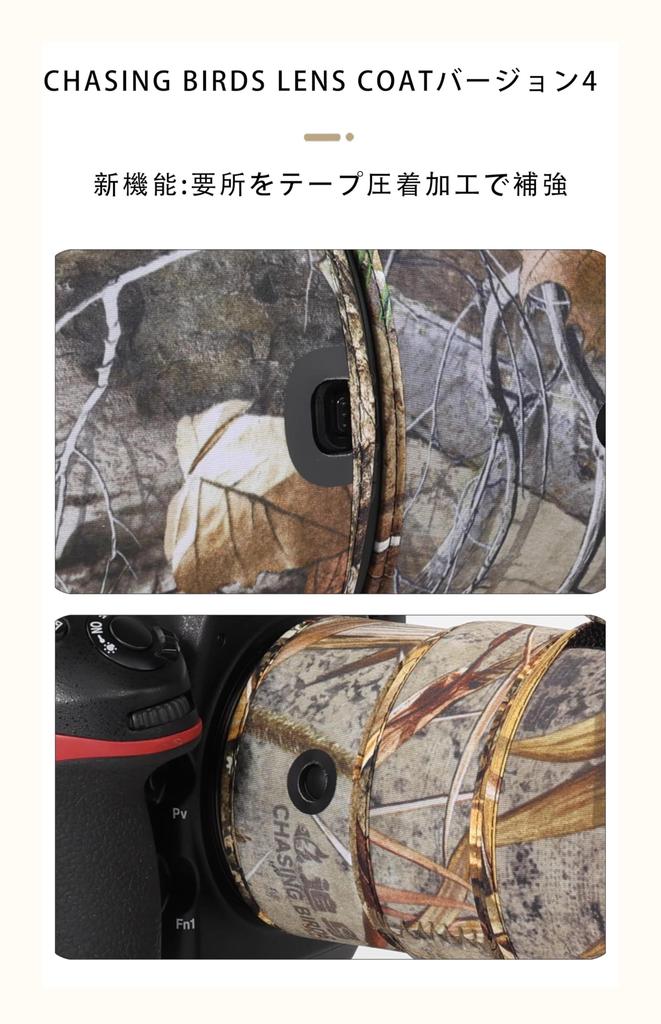 CHASING BIRDS Camouflage Waterproof Lens Coat for Nikon 500mm PF ED Rainproof Lens Protective Cover AF-S f/5.6E VR, (Dark)
