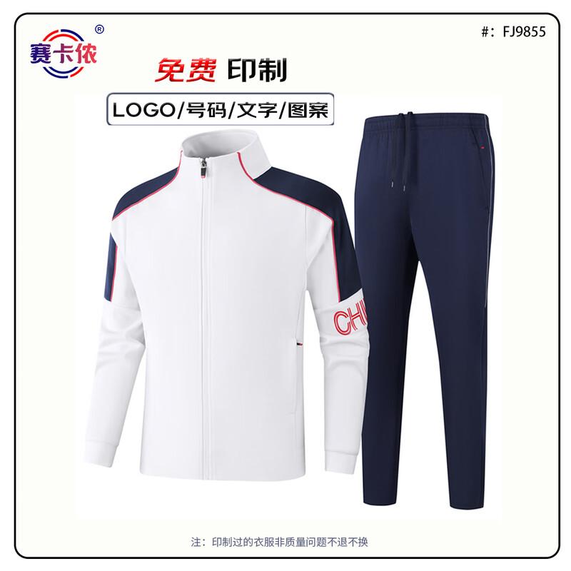 Saikalong Unisex Sports Team & Coach Uniform Set