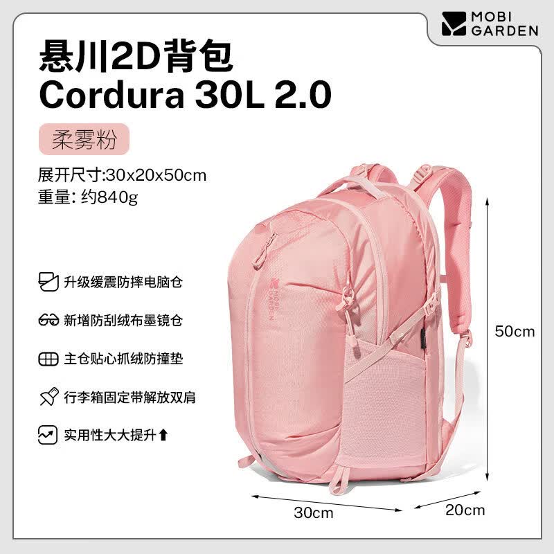 Mobigarden Xuanchuan 2.0 Hiking Backpack
