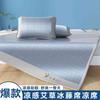 Clever Plan: Ai Cao Cool Feeling Ice Vine Mat Soft Mat Ice Silk Cool Mat 3-Piece Set