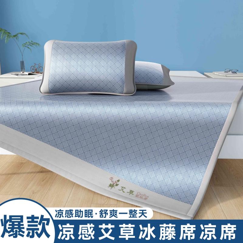 Clever Plan: Ai Cao Cool Feeling Ice Vine Mat Soft Mat Ice Silk Cool Mat 3-Piece Set
