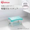 IRIS OHYAMA Step & In-Bath Chair, Shower Chair, Bath Stool, Step, Multi-functional, with Suction Cups, Caregiving Supplies, Respect for the Aged Day G