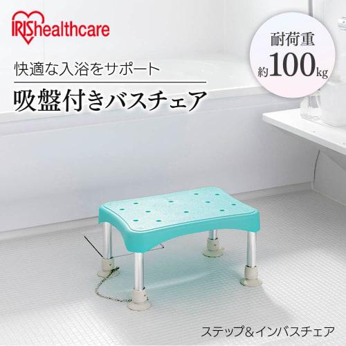 IRIS OHYAMA Step & In-Bath Chair, Shower Chair, Bath Stool, Step, Multi-functional, with Suction Cups, Caregiving Supplies, Respect for the Aged Day G