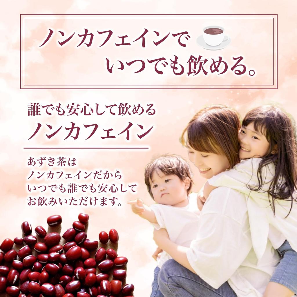 Binan Shokuken Edible Azuki Tea, 150 cups, Roasted, Finely Powdered, 150g, Pesticide Residue Test Passed, Made with 100% Japanese Azuki Beans, Rich