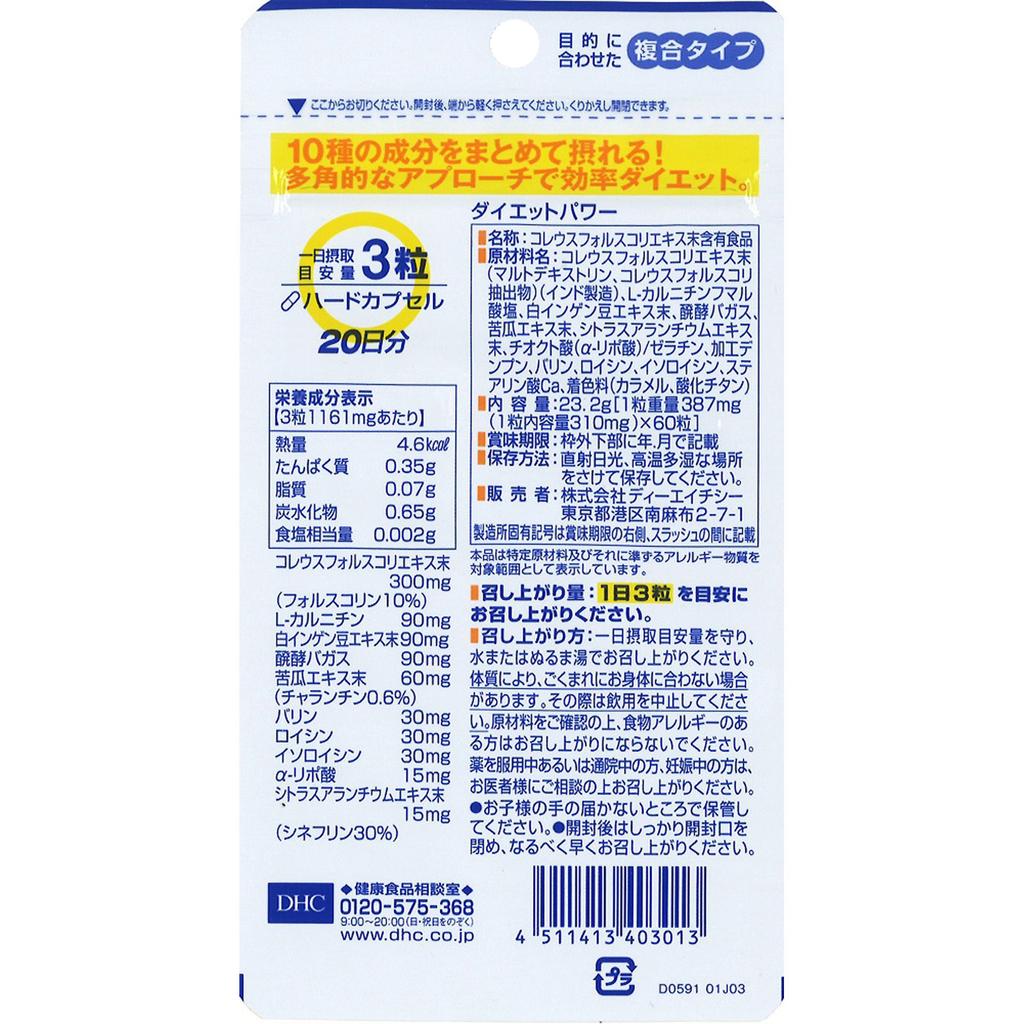 DHC Health Foods Diet Power 60 Capsules Other (check Locks, Tongue Cleaners, Etc.) Metabolism & Burning Other (check Locks, Tongue Cleaners, Etc.)