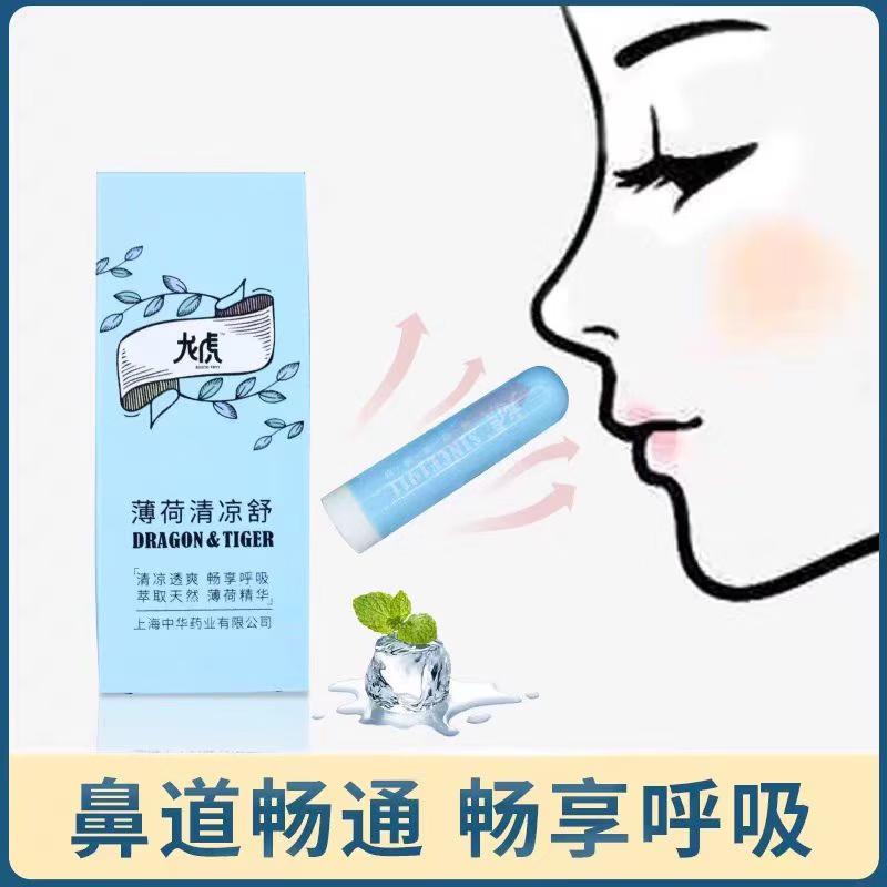 Longhu Refreshing Mint Nasal Inhaler Stick
