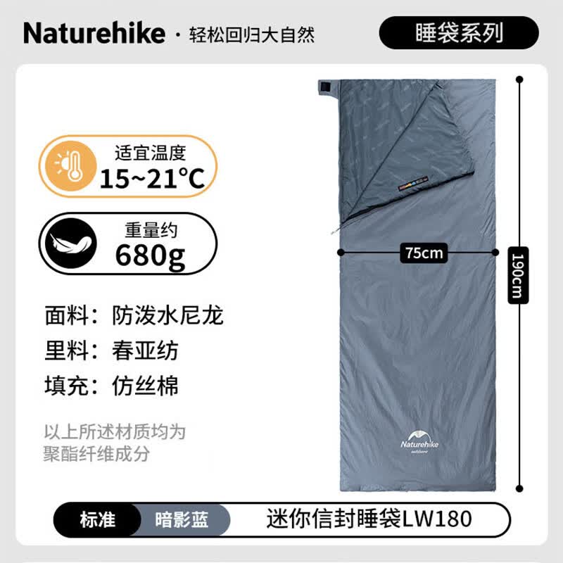 Naturehike Summer Lightweight Envelope Sleeping Bag