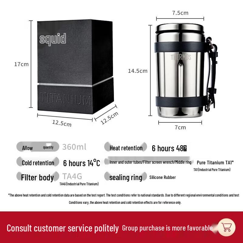 THERMOS Tan Jianci Chasing Light Series Titanium Desktop Mug