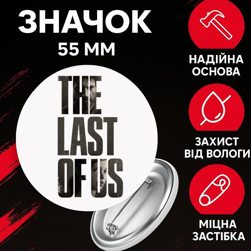 

Значек Одни из нас зе ласт оф ас The Last of Us на булавке на рюкзак 55 мм 1 шт 55