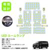 ZXREEK LED Interior Light Kit for Mitsubishi Delica D5 CV1W (2019–, Facelift) 6000K, 139-SMD, Vehicle-Specific Set