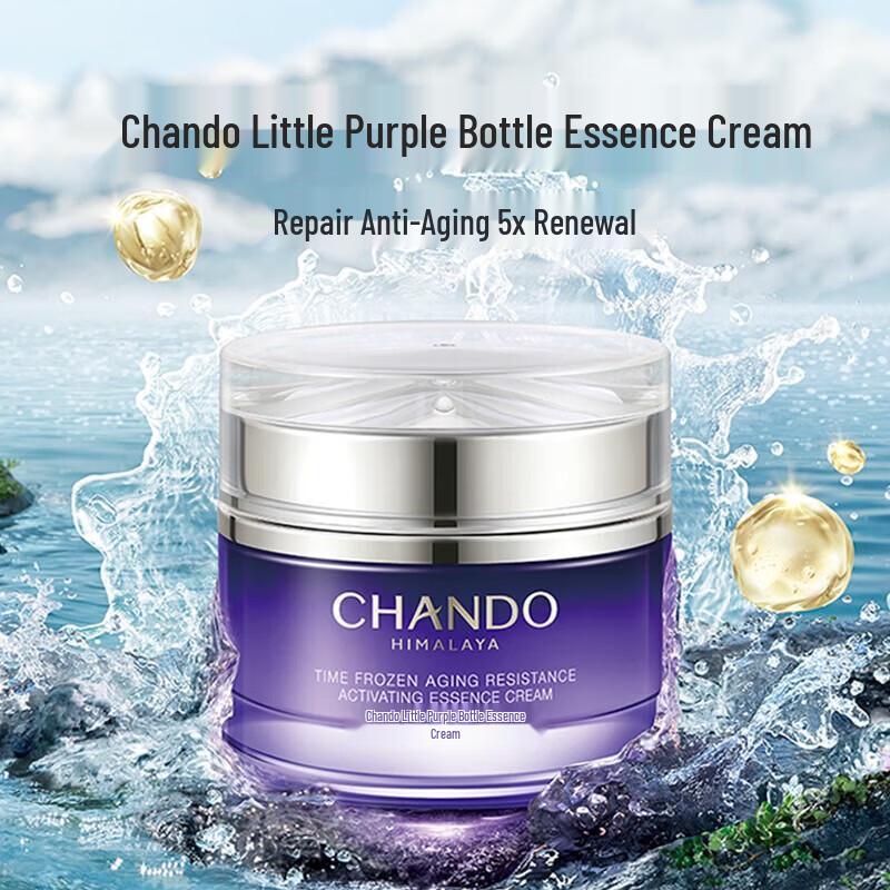 

CHANDO Time-Freezing Little Purple Bottle Essence Cream
