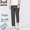 MIIOW Men's Ice Silk Quick-Dry Straight-Leg Casual Pants